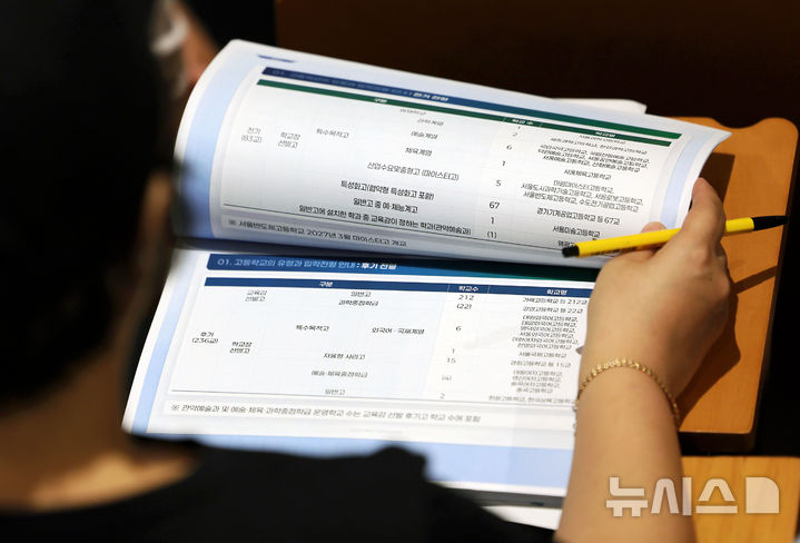 [서울=뉴시스] 홍효식 기자 = 20일 서울 용산구 서울시교육청에서 열린 2026 학부모 고입진로설명회를 찾은 한 학부모가 자료를 살펴보고 있다. 2026.09.20. yesphoto@newsis.com