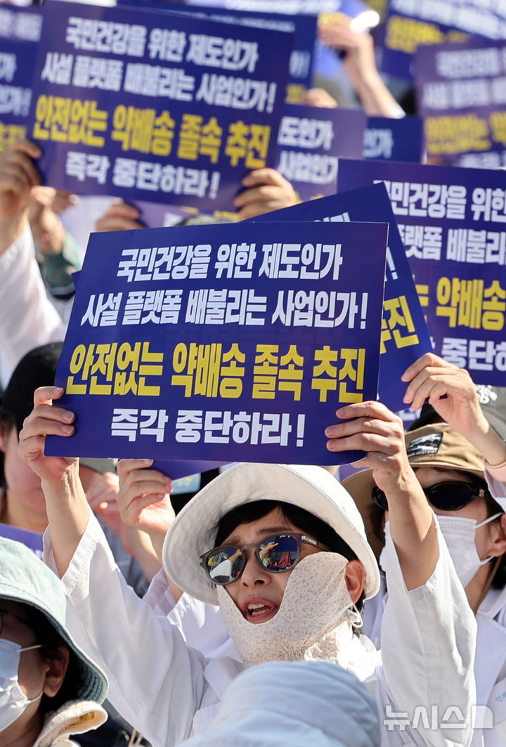 [서울=뉴시스] 조성우 기자 = 대한약사회 회원들이 20일 서울 종로구 동화면세점 앞에서 열린 국민건강·건강보험 수호 전국 약사 총궐기대회에서 구호를 외치고 있다. 2026.09.20. xconfind@newsis.com