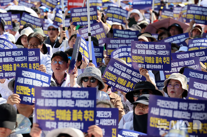 [서울=뉴시스] 조성우 기자 = 대한약사회 회원들이 20일 서울 종로구 동화면세점 앞에서 열린 국민건강·건강보험 수호 전국 약사 총궐기대회에서 구호를 외치고 있다. 2026.09.20. xconfind@newsis.com