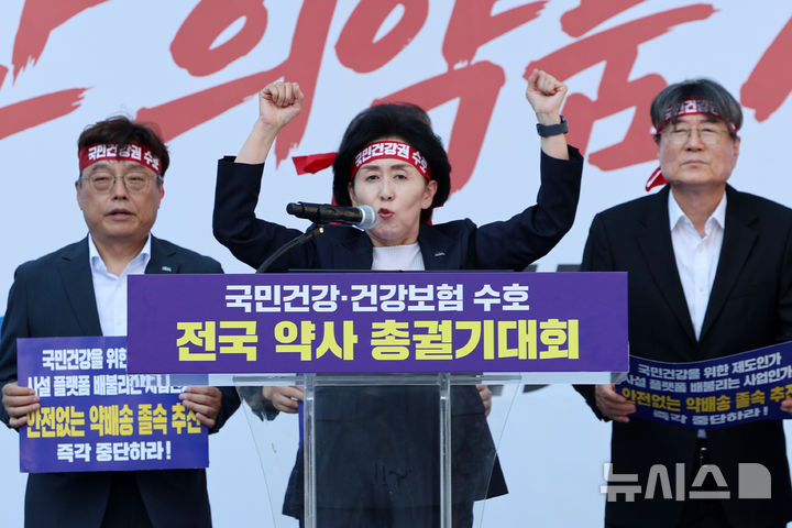 [서울=뉴시스] 조성우 기자 = 권영희 대한약사회 회장이 20일 서울 종로구 동화면세점 앞에서 열린 국민건강·건강보험 수호 전국 약사 총궐기대회에서 대회사를 하고 있다. 2026.09.20. xconfind@newsis.com