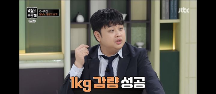 [서울=뉴시스] 윤남노. (사진 = JTBC '냉장고를 부탁해' 캡처) 2026.09.21. photo@newsis.com *재판매 및 DB 금지