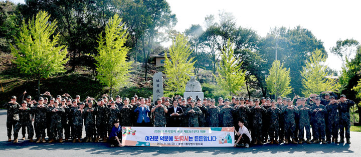 [보령=뉴시스] 군부대 위문방문 기념촬영. (사진=보령시청 제공) 2026.09.21. photo@newsis.com *재판매 및 DB 금지
