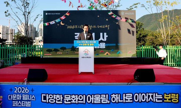 [보령=뉴시스] '제14회 따로 또 같이' 행사에서 인사말을 하는 엄승용 보령시장. (사진=보령시청 제공) 2026.09.21. photo@newsis.com *재판매 및 DB 금지