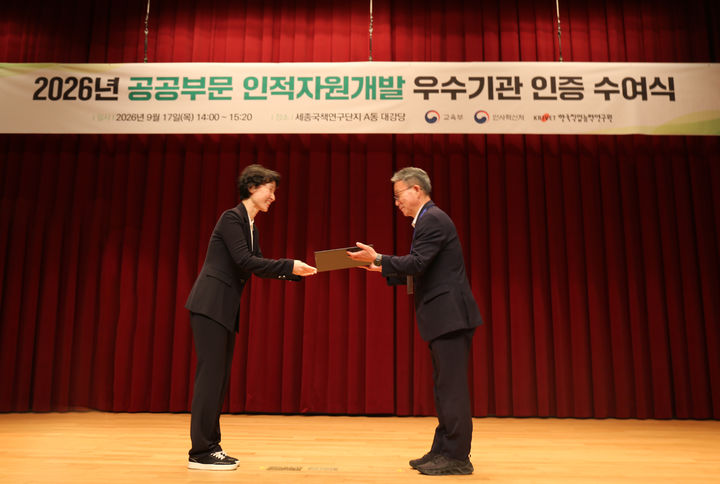 [서울=뉴시스] '2026년 공공부문 인적자원개발 우수기관 인증(Best-HRD)' 교육부·인사혁신처 인증을 받은 소상공인시장진흥공단. (사진=소상공인시장진흥공단 제공) 2026.09.21. photo@newsis.com *재판매 및 DB 금지