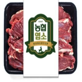 [세종=뉴시스] 농협염소 제품사진. (사진=농림축산식품부 제공) *재판매 및 DB 금지