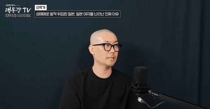 [서울=뉴시스] 최근 일본에서 젊은 여성들의 생계형 성매매가 급증하면서 심각한 사회적 문제로 대두되고 있다. (사진 : '조한범TV' 유튜브 채널 캡처) *재판매 및 DB 금지