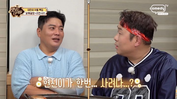 [서울=뉴시스] 김태균은 지난 18일 방송된 코미디TV 예능 프로그램 '맛있는 녀석들'에 출연해 류현진과 현역 시절부터 이어온 인연을 언급했다. (사진=코미디TV) 2026.09.16. photo@newsis.com *재판매 및 DB 금지