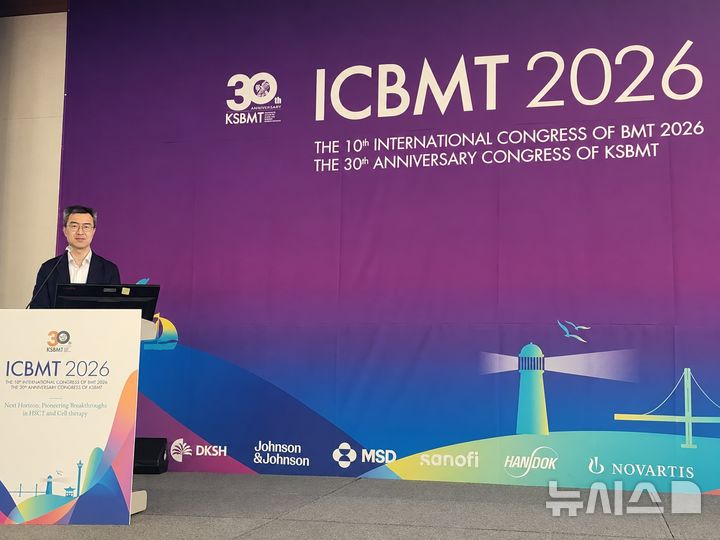 [서울=뉴시스] 국제조혈모세포이식학술대회(ICBMT 2026)에서 'Overcoming Resistance in T-cell Malignancies: From Phase 1 Study of CD5-targeted Allogeneic CAR-NK Cells' 주제로 발표 중인 서울아산병원 종양내과 윤덕현 교수. (사진=지씨셀 제공) 2026.09.21. photo@newsis.com