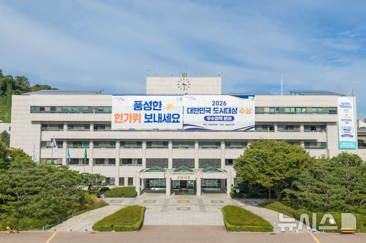 [군포=뉴시스] 군포시청 전경. (사진=뉴시스 DB).2026.09.21. photo@newsis.com