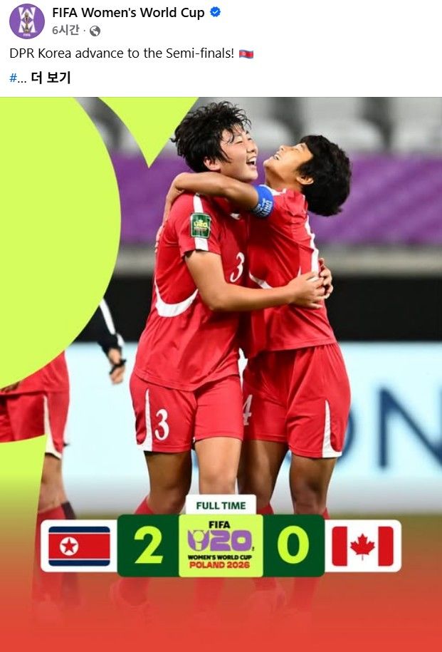 [서울=뉴시스] 북한 여자 20세 이하(U-20) 대표팀. (사진=FIFA SNS 캡처) 2026.09.21. photo@newsis.com *재판매 및 DB 금지