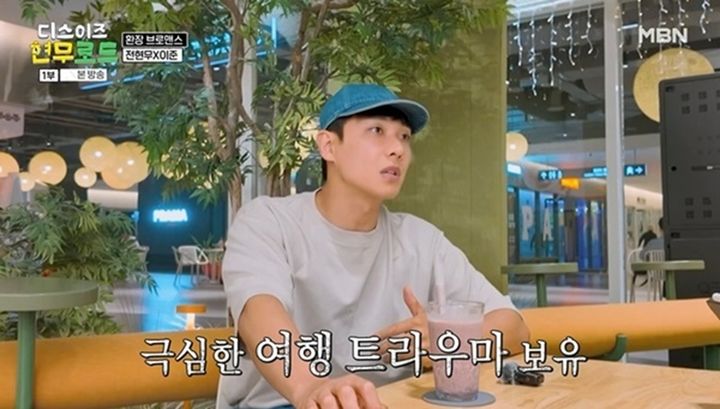 [서울=뉴시스] 20일 첫 방송된 MBN 예능프로그램 '디스이즈 현무로드'에는 베트남 다낭으로 떠난 전현무와 이준의 모습이 그려졌다. (사진=MBN 제공) 2026.09.21. photo@newsis.com *재판매 및 DB 금지