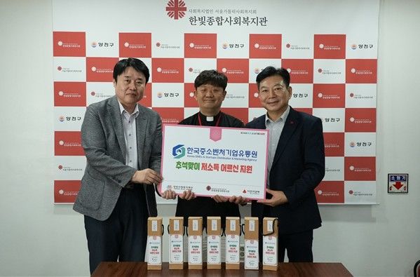 [서울=뉴시스] 한국중소벤처기업유통원의 한빛종합사회복지관 기부. (사진=한국중소벤처기업유통원 제공) 2026.09.21. photo@newsis.com *재판매 및 DB 금지