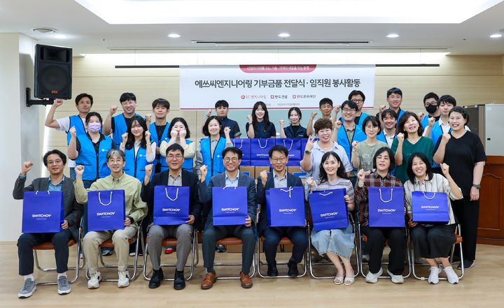 지난 18일 서울 강서구 구립강서구직업재활센터에서 에쓰씨엔지니어링과 반도건설 임직원들이 센터 이용인 및 보호자들과 함께 기부금품 전달식을 갖고 기념촬영을 하고 있다. (사진=에쓰씨엔지니어링) *재판매 및 DB 금지