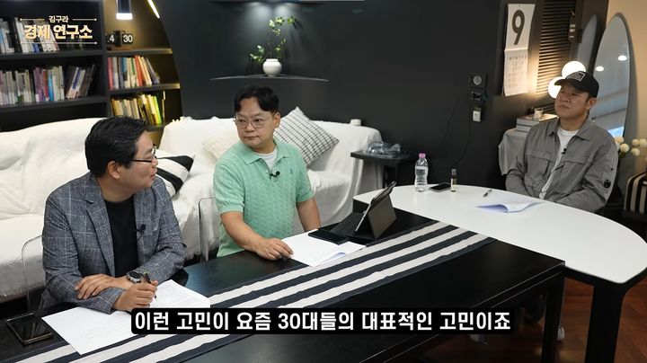 [서울=뉴시스] 유튜브 채널 '그리구라'에 강남 세곡동에 전세로 거주 중인 30대 중반 부부의 내 집 마련 고민 사연이 전해졌다. (사진=유튜브 채널 '그리구라' 캡처)