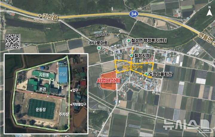 [괴산=뉴시스] 충북 괴산군 칠성초 창의학교 사업 계획도 (사진= 괴산군 제공) photo@newsis.com . *재판매 및 DB 금지