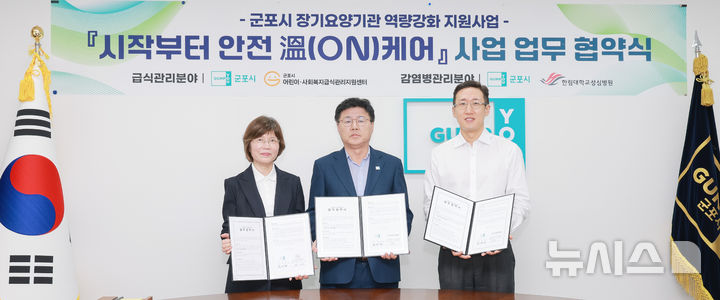 [군포=뉴시스] 장기 요양기관 역량강화 지원사업 업무협약식 참석자들이 협약서에 서명한 후 한대희 군포시장(사진 가운데)과 기념 촬영하고 있다. (사진=군포시 제공). 2026.09.21. photo@newsis.com 