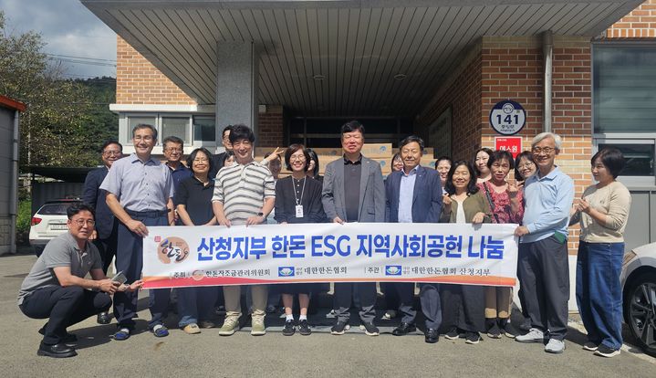 [산청=뉴시스] 대한한돈협회 산청지부 한돈 나눔행사 (사진=산청군 제공) 2026. 09. 21. photo@newsis.com *재판매 및 DB 금지