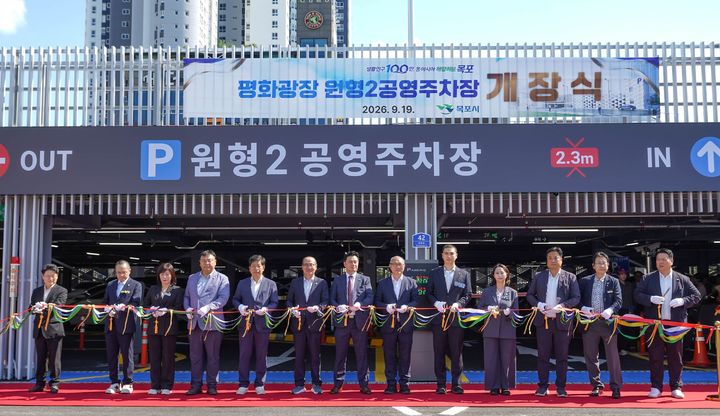 [목포=뉴시스] 목포시 원형2공영주차장 주차타워 개장식. (사진=목포시 제공) 2026.09.21. photo@newsis.com *재판매 및 DB 금지