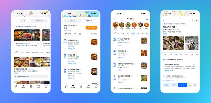 [서울=뉴시스] 티맵모빌리티는 어디갈까의 업데이트 버전을 21일 선보인다고 밝혔다. (사진=티맵모빌리티 제공) 2026.9.21. photo@newsis.com *재판매 및 DB 금지
