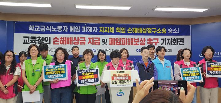 [창원=뉴시스]김기진 기자=학교비정규직노조 경남지부 기자회견. 2026.09.21.sky@newsis.com *재판매 및 DB 금지