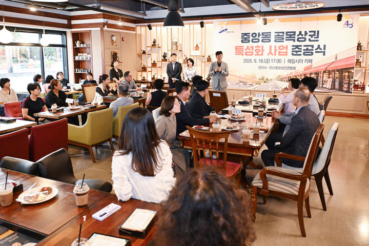 [안산=뉴시스] 이민근 경기 안산시장이 18일 '중앙동 골목상권 특성화 사업 준공식'에서 인사말을 하고 있다. (사진=안산시 제공) 2026.09.21. photo@newsis.com *재판매 및 DB 금지
