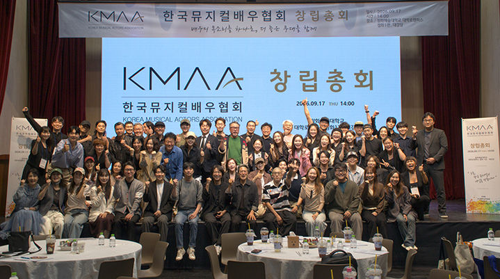 한국뮤지컬배우협회 창립총회. (사진= KMAA 한국뮤지컬배우협회 제공) *재판매 및 DB 금지