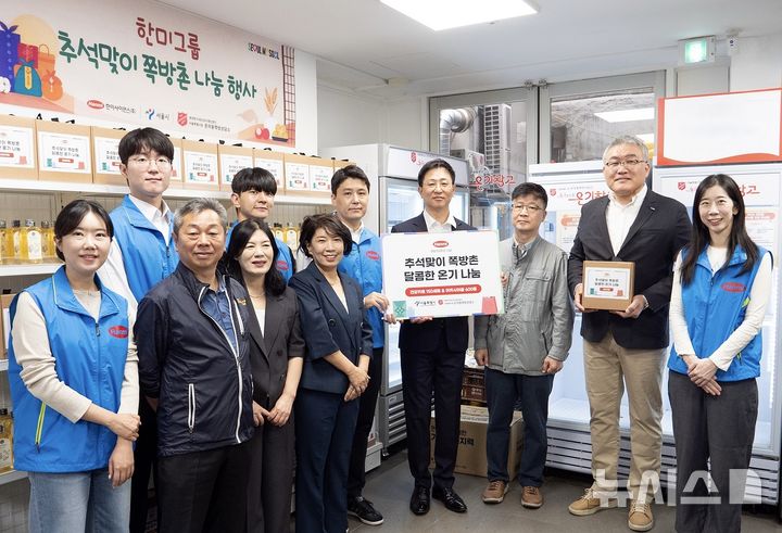 [서울=뉴시스] 한미그룹은 지난 17일 서울 종로구 돈의동 일대에서 한미사이언스 CSR그룹과 김종수 서울시 복지기획관, 최영민 돈의동쪽방상담소장 등이 참석한 가운데 기부 전달식을 진행했다고 21일 밝혔다. (사진=한미그룹 제공) 2026.09.21. photo@newsis.com