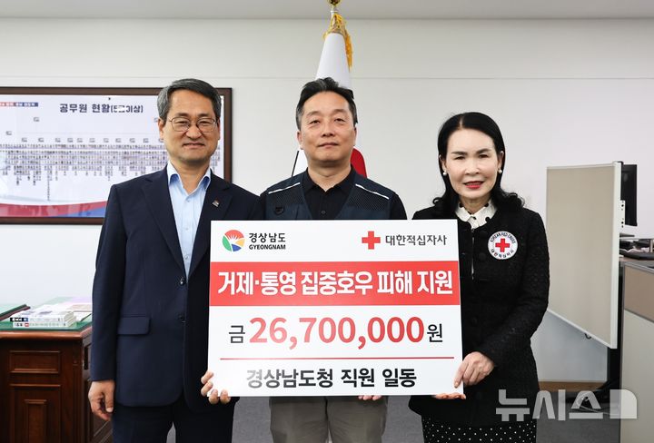 [창원=뉴시스]21일 오전 경남도 행정부지사 집무실에서 한진희(가운데) 경남도청공무원노조 위원장이 직원과 노조원으로부터 모금한 거제·통영 수해 지원 성금 2670만원 기탁증서를 박일웅(왼쪽) 행정부지사, 박희순 대한적십자사 경남지사 회장에게 전달하고 있다. photo@newsis.com