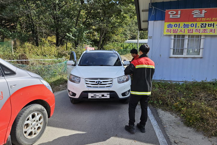 [보은소식]군, 가을철 산림 불법행위 특별단속 등