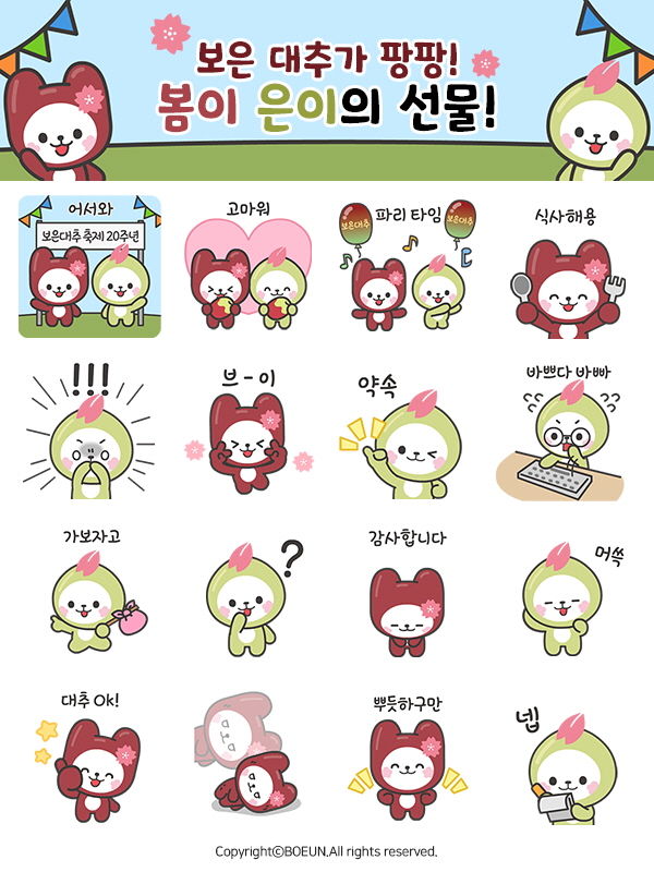 [보은소식]군, 가을철 산림 불법행위 특별단속 등