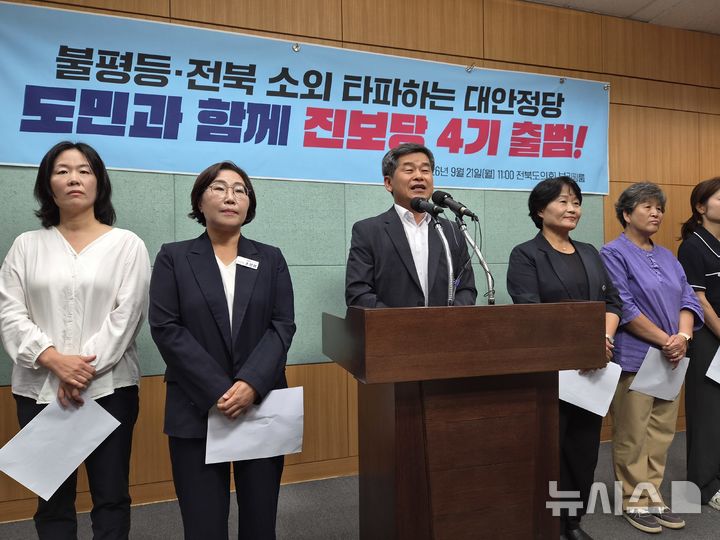 [전주=뉴시스] 김민수 기자 = 전권희 진보당 전북도당위원장 등이 21일 전북특별자치도의회 브리핑룸에서 기자회견을 열고 있다. 2026.09.21 leo@newsis.com *재판매 및 DB 금지