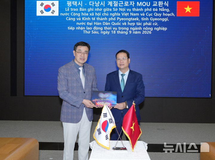 [평택=뉴시스] 최원용 평택시장(사진 왼쪽)이 베트남 다낭시 응우엔 마인 홍 시장과 외국인 계절근로자 협력 업무협액을 체결한 모습 (사진=평택시 제공) 2026.09.21.photo@newsis.com 