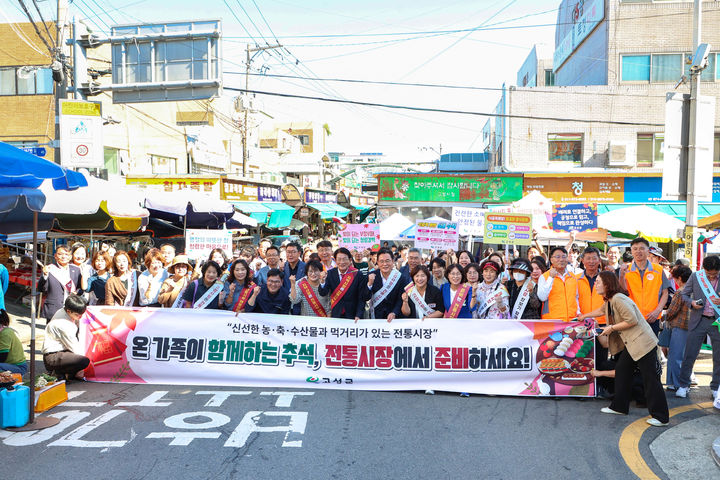 [고성=뉴시스] 경남 고성군이 21일 고성시장 일원에서 반값여행 및 공룡엑스포 대비 전군민 관광객 맞이 '동참 캠페인'을 벌였다. 하학열 고성군수 등 200여명이 참여한 '동참 캠페인' 기념사진. (사진=고성군 제공) 2026.09.21. photo@newsis.com *재판매 및 DB 금지