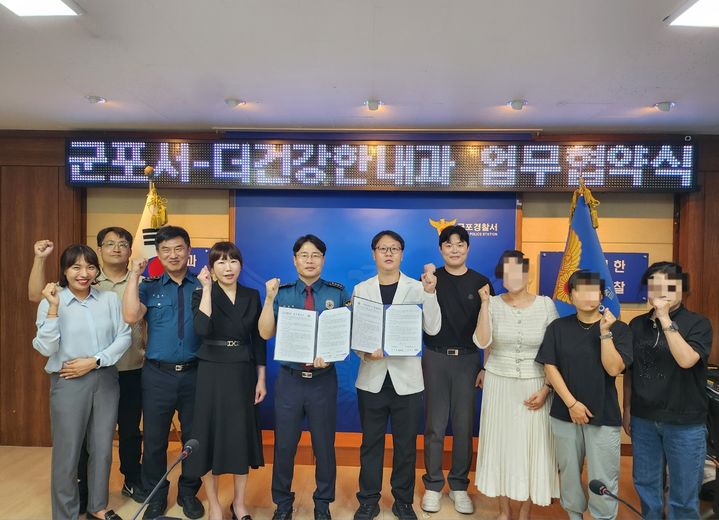 사진=군포경찰서 제공 *재판매 및 DB 금지