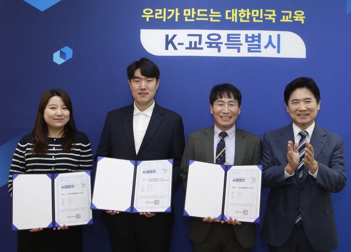 [전남광주=뉴시스] 행정안전부 주관 공공부문 인공지능(AI) 역량평가에서 'AI 챔피언 블루' 인증을 획득한 전남광주통합교육청 김유선(사진 좌측부터)·김동현·백창범 주무관. (사진 = 통합교육청 제공). 2026.09.21. photo@newsis.com *재판매 및 DB 금지