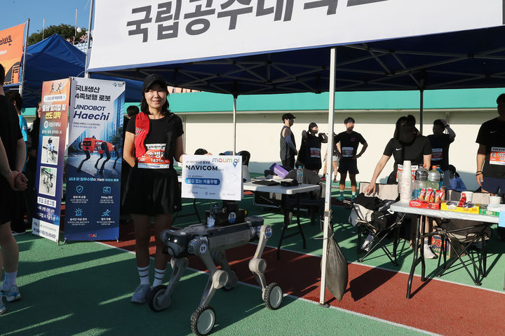 [서울=뉴시스]마음AI가 지난 20일 충남 공주에서 열린 공주백제마라톤에서 자율주행 솔루션 나비컴(NAVICOM)을 탑재한 로봇을 운용했다. (사진=마음AI 제공) *재판매 및 DB 금지