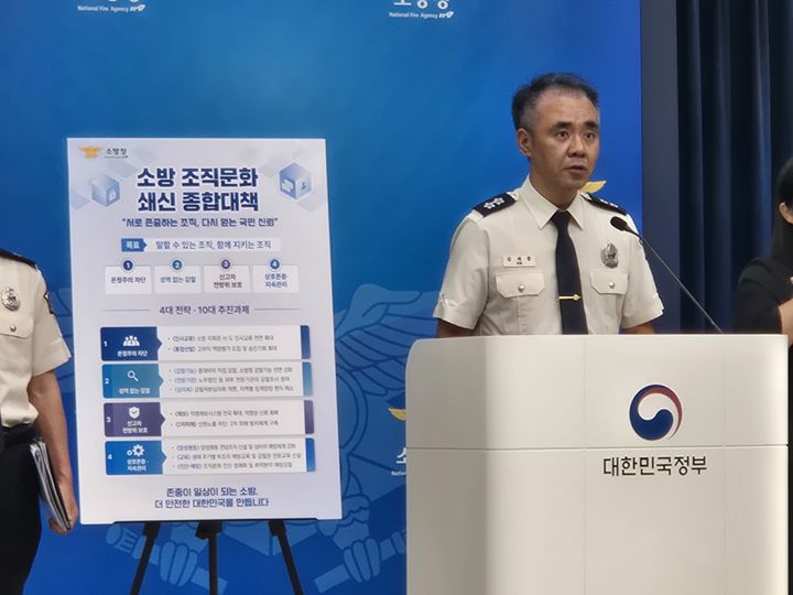 [세종=뉴시스] 김재홍 소방청 차장 직무대리가 21일 정부세종청사 중앙동에서 '소방 조직문화 쇄신 종합대책'을 발표하고 있다.&nbsp; *재판매 및 DB 금지