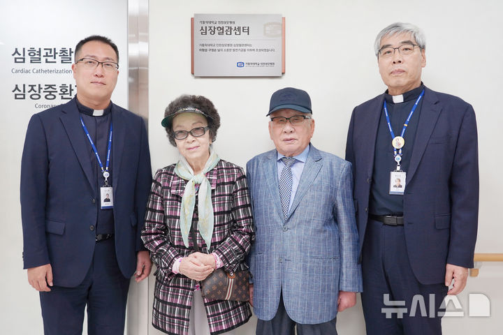 부부 기부한 3억으로…인천성모병원 심장혈관센터 조성