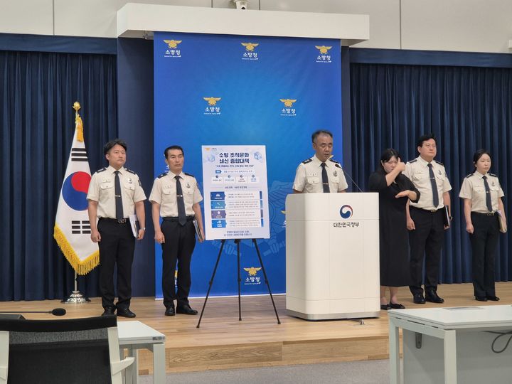 [세종=뉴시스] 김재홍 소방청 차장 직무대리가 21일 정부세종청사 중앙동에서 '소방 조직문화 쇄신 종합대책'을 발표하고 있다.&nbsp; *재판매 및 DB 금지