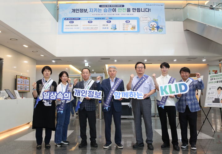 [수원=뉴시스] 김석진 부원장(왼쪽 네번째)을 비롯한 임직원들이 21일 개발원 청사 로비에서 진행된 '개인정보 보호 주간 캠페인 행사'에서 기념 촬영을 하고 있다. (사진=개발원 제공) 2026.09.21. photo@newsis.com *재판매 및 DB 금지