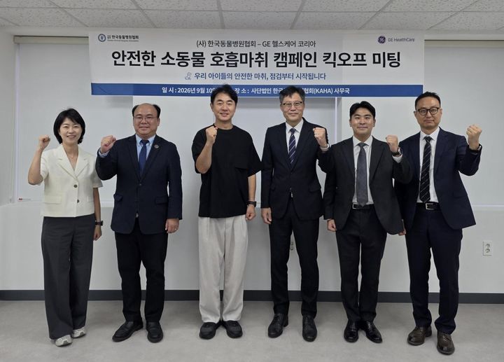 [서울=뉴시스] GE 헬스케어와 한국동물병원협회(KAHA)는 '안전한 소동물 호흡마취 캠페인’' 킥오프를 개최했다고 21일 밝혔다. (왼쪽부터) 조윤주 KAHA 동물복지 위원장 , 오이세 부회장, 최이돈 회장, 이흥기 GE헬스케어 전무, 최준혁 동우메디칼 수도권 지사장, 여한동 동우메디칼 대구지방 지사장이 기념촬열을 하고 있다. (사진=GE헬스케어 제공) 2026.09.21. photo@newsis.com *재판매 및 DB 금지