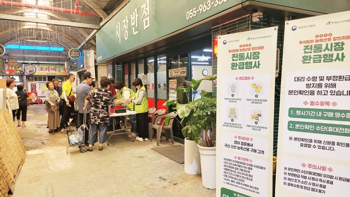 [함양=뉴시스] 경남 함양군 온누리상품권 환급행사. (사진=함양군 제공) 2026.09.21. photo@newsis.com&nbsp; *재판매 및 DB 금지