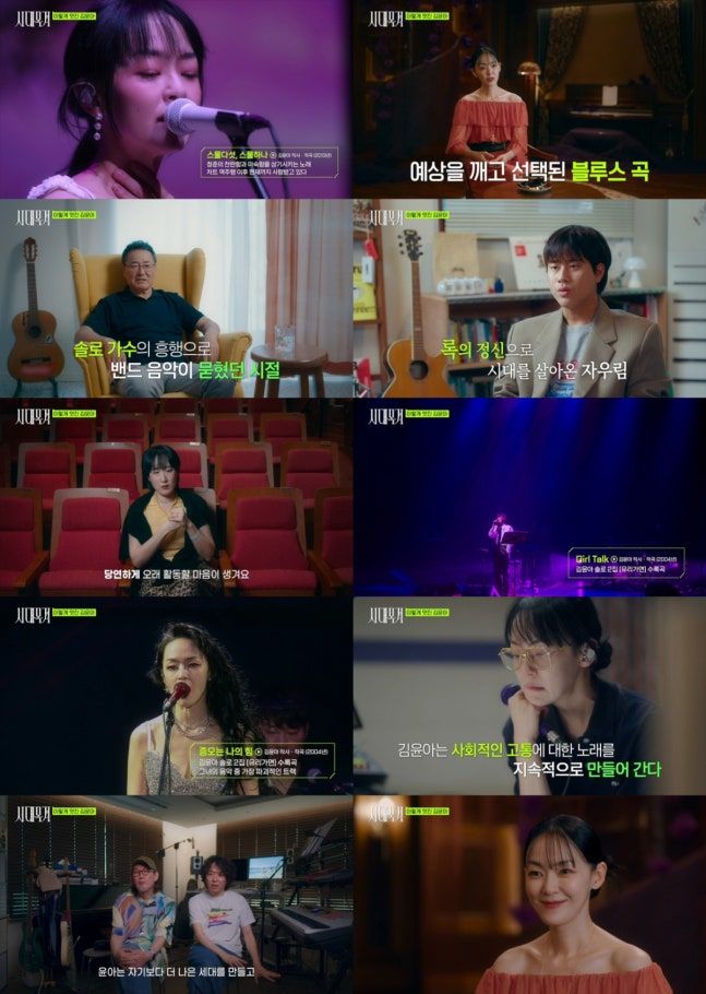 [서울=뉴시스] 김윤아. (사진=EBS) 2026.09.21.photo@newsis.com *재판매 및 DB 금지