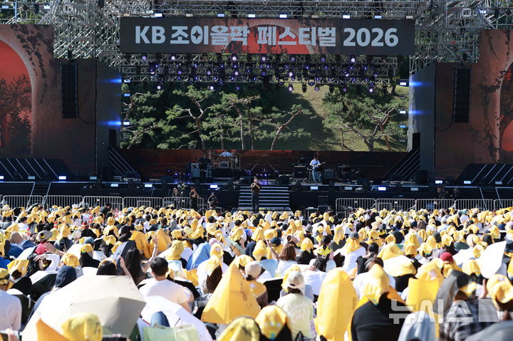 [서울=뉴시스]KB국민은행이 'KB 조이올팍 페스티벌 2026'에 2만여 명의 관객이 참여했다고 21일 밝혔다. (사진=KB국민은행 제공). 2026.09.21. photo@newsis.com 
