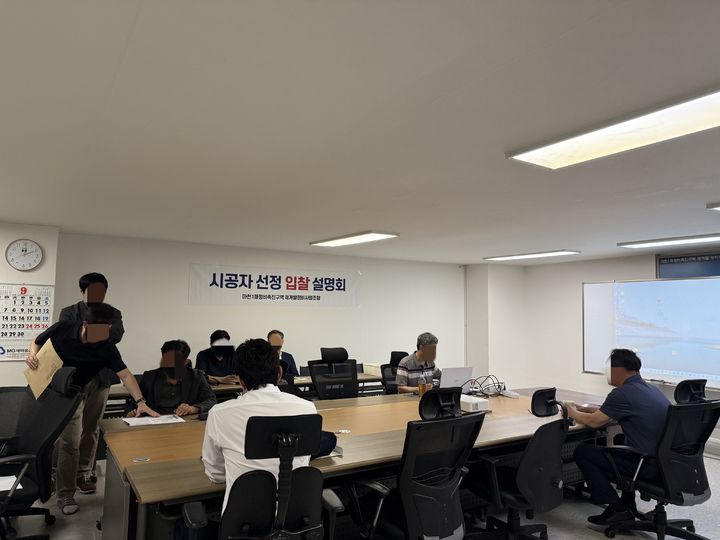 [서울=뉴시스] 주다영 인턴기자 21일 서울 송파구 마천동 마천1재정비촉진구역 재개발정비사업조합 사무실에서 시공자 선정을 위한 입찰 현장설명회가 열리고 있다. *재판매 및 DB 금지