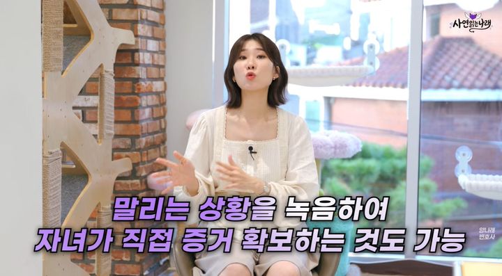 [서울=뉴시스] 폭력에 이어 외도까지 저지른 남편과 이혼을 고민 중이지만, 객관적인 증거가 없어 걱정이라는 사연이 알려졌다. (사진 : '양나래 변호사' 유튜브 채널 캡처) *재판매 및 DB 금지