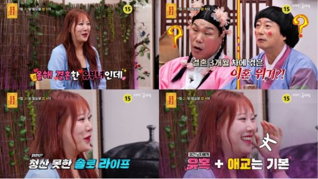 결혼 숨기고 싱글 행세한 틱톡커…"3개월 만에 이혼 이야기"