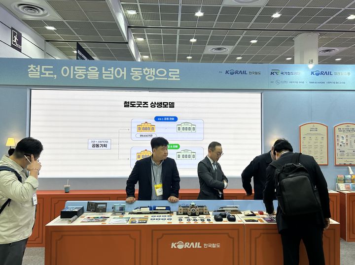 [서울=뉴시스] 코레일은 21일 서울 코엑스에서 열린 ‘제3회 대한민국 사회적 가치 페스타’에서 굿즈사업 홍보관을 운영하고 있다. 2026.09.21. (사진=코레일 제공) photo@newsis.com *재판매 및 DB 금지