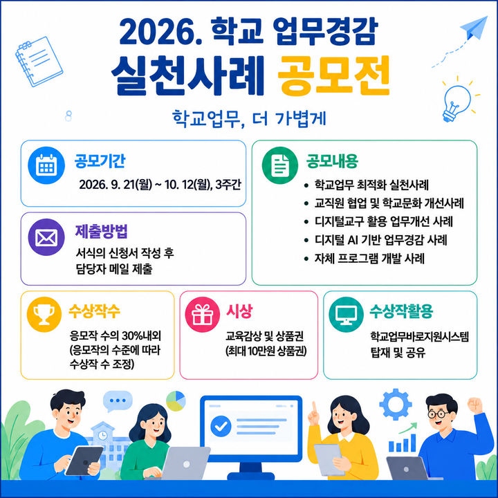 [교육소식]윤건영 충북교육감, 아동복지시설서 온정 나눔 등