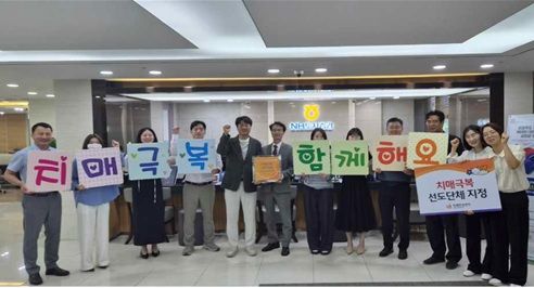 NH證, '치매극복의 날' 13개 영업점 치매극복선도단체 지정